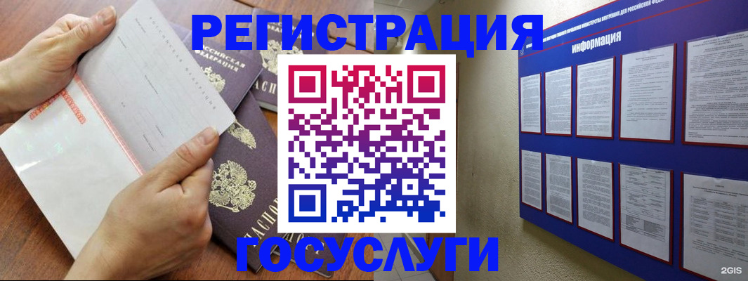 регистрация для дет. сада в Трубчевске