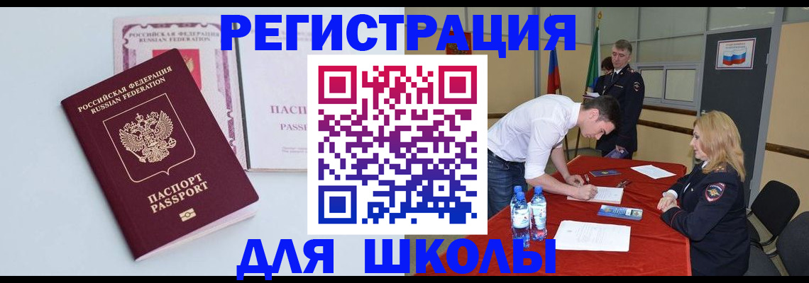 прописка в Трубчевске